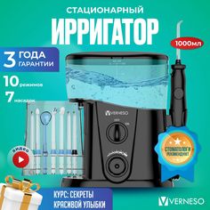 Ирригатор VERNESO VERIR0102 черный