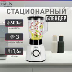 Блендер making oasis everywhere ST-60W белый