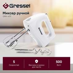 Миксер Gressel GRH-4111 белый