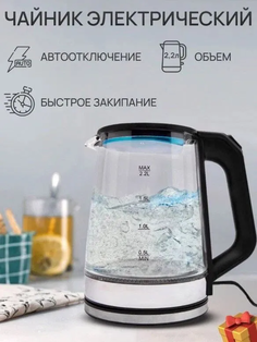 Чайник электрический Cronier CR-1504 2.2 л прозрачный