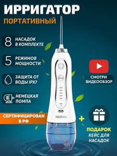 Ирригатор H2oFloss 331 белый