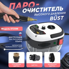 Пароочиститель NoBrand SteamCleaner2500 белый