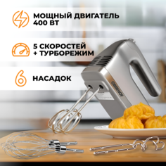 Миксер Oberhof D-15 серебристый