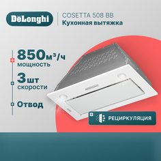 Вытяжка встраиваемая Delonghi COSETTA 508 BB белый Delonghi