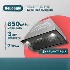 Вытяжка встраиваемая Delonghi COSETTA 508 NB черная Delonghi