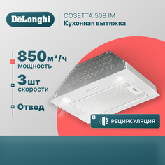 Вытяжка встраиваемая Delonghi COSETTA 508 IM серебристая Delonghi