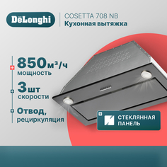 Вытяжка встраиваемая Delonghi COSETTA 708 NB черный Delonghi