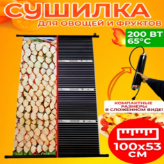 Сушилка для овощей и фруктов wikiLAB vegetables dryer серая