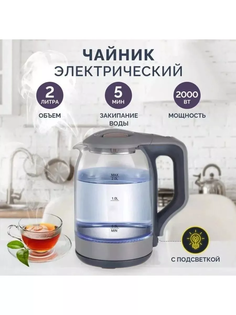 Чайник электрический Cronier CR-1503 2 л черный