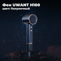 Фен UWANT H100 1500 Вт синий