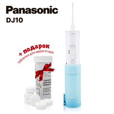 Ирригатор Panasonic EW-DJ10+6 таблеток для очистки голубой