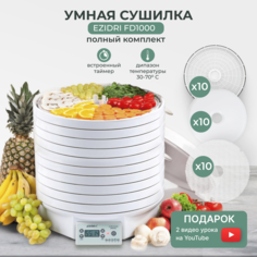 Сушилка для овощей и фруктов Ezidri FD1000 Digital с 10 поддонами и 20 листами White