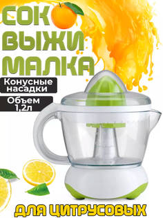 Соковыжималка для цитрусовых no brand VM белый