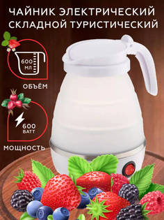 Чайник электрический NoBrand N309 0.6 л белый