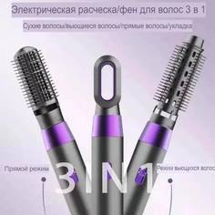 Фен-щетка NoBrand 3in1K-178 1000 Вт серый