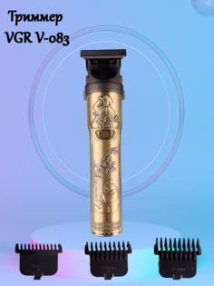 Триммер VGR V-083 золотистый