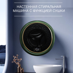 Стиральная машина NoBrand XQG30-3811H зеленая