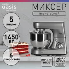 Миксер making oasis everywhere MP-145S серебристый