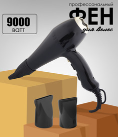 Фен Rozia HC-8345 9000 Вт черный