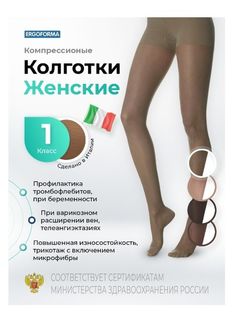Колготки компрессионные закрытый носок EU 112 1 класс № 6 Бронза No Brand