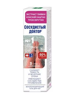 Гель для ног 7 нот здоровья Сосудистый Доктор, с экстрактом пиявки, 125 мл