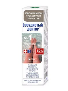 Гель для ног 7 нот здоровья Сосудистый Доктор Конский каштан 125 мл
