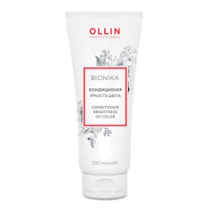 Кондиционер для волос Ollin Professional BioNika Яркость цвета 200 мл