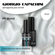 Дегидратор для ногтей Giorgio Capachini, Ph Bond, 12 мл
