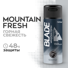 Дезодорант спрей Blade Mountain Fresh мужской 150 мл