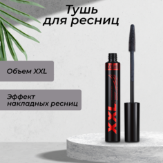 Тушь для ресниц Luxvisage XXL супер объём, эффект накладных ресниц, чёрная