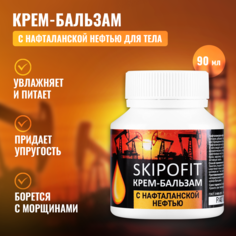 Крем-бальзам Скипофит с нафталанской нефтью для тела, 90 мл