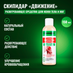 Бальзам " Движение " Натуротерапия 951793 серии "Сухие скипидарные ванны"150 мл