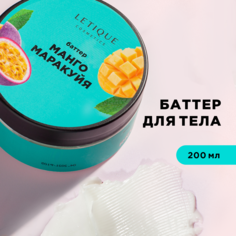 Крем-баттер для тела Letique Cosmetics Манго-Маракуйя