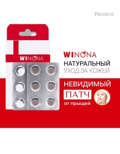 Невидимый патч от прыщей Winona Anti-Acne Paste 18 шт