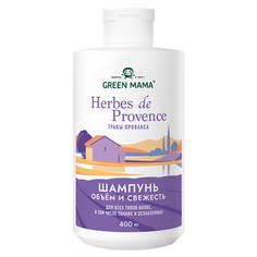 Шампунь для объема волос GREEN MAMA Herbes De Рrovence 400 мл