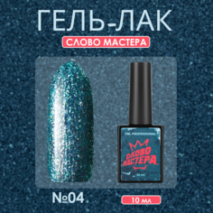 Гель-лак TNL Слово Мастера №02 10 мл