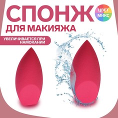 Спонж для нанесения косметики Капля, 7x3,5 см, увеличивается при намокании, цвет МИКС No Brand