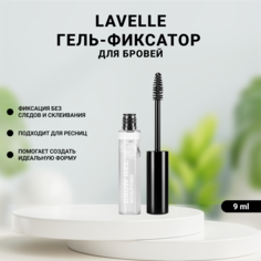 Гель для бровей Lavelle Collection фиксирующий, прозрачный