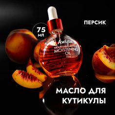 Масло для ногтей и кутикулы "Awista" персик 75мл.