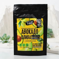 Beauty Fox Скраб для тела "АВОКАДО ОЛИВА", 250 г