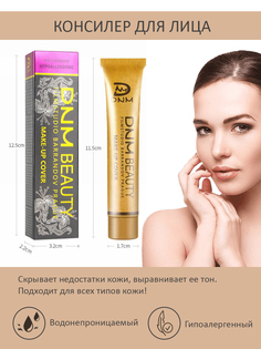 Тональный крем DNM BEAUTY с защитой от УФ излучения тон 209 30 г