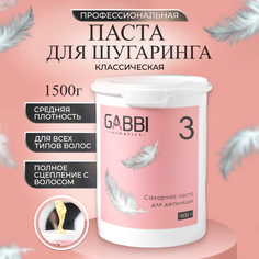 Сахарная паста для депиляции "GABBI" средняя 1500г.
