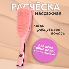 Расческа для волос массажная Lichi для проф укладки и выпрямления волос фиолетовый