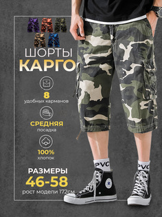 Повседневные шорты мужские Modniki 3203005 зеленые 50 RU
