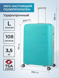 Чемодан женский Baudet BHL0714819 бирюзовый/серый, 77х51.5х31.5 см