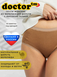 Трусы женские Doctor 40684660 коричневые 46-48 RU