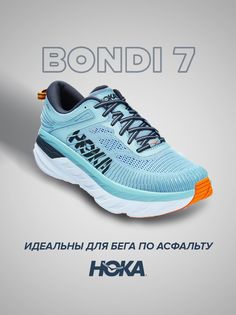 Кроссовки унисекс Hoka Bondi голубые 9 US