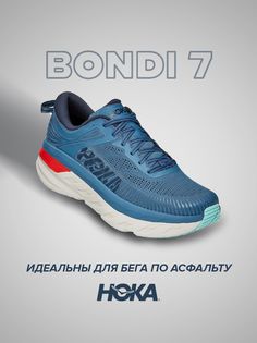 Кроссовки унисекс Hoka Bondi синие 9 US