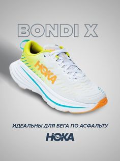 Кроссовки унисекс Hoka Bondi белые 9 US