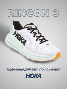 Кроссовки унисекс Hoka RINCON 3 белые 9 US